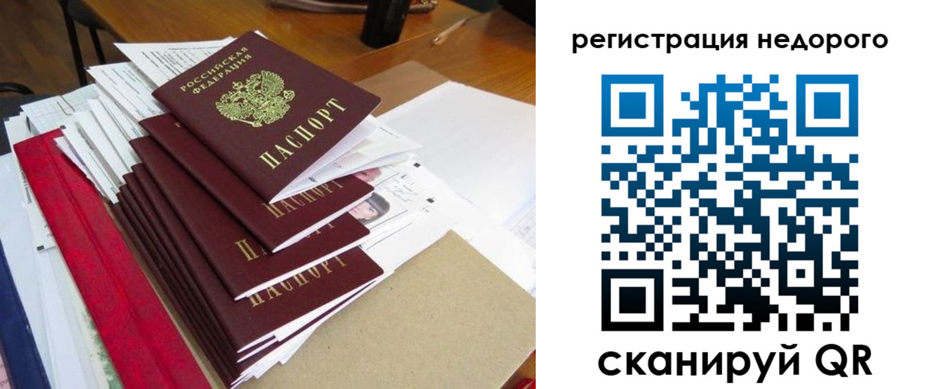 временная регистрация в Армавире