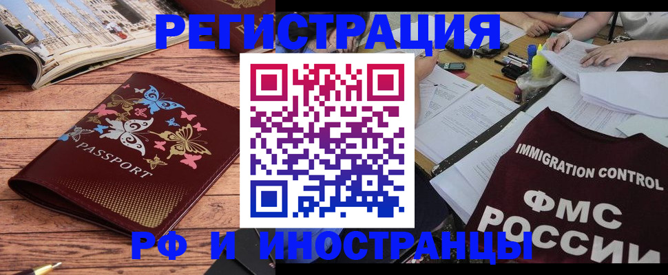 временная регистрация гарантия в Армавире