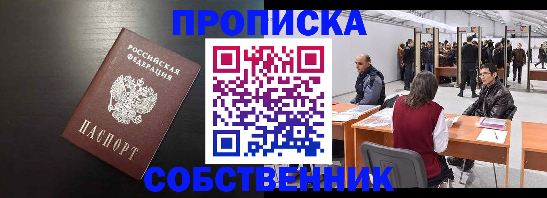 регистрация для школы в Армавире