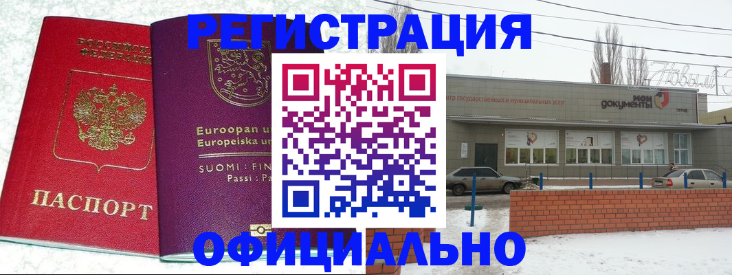 регистрация для школы в Армавире