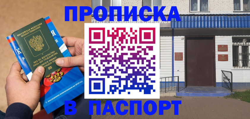 временная регистрация госуслуги в Армавире