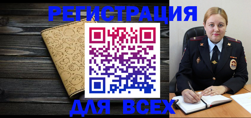 временная регистрация 2025 в Армавире